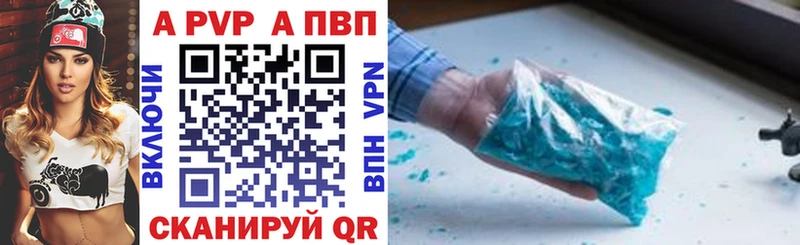 A-PVP СК КРИС купить наркотик Добрянка
