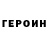 ГЕРОИН гречка adner ok