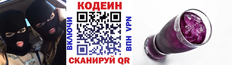 Кодеин Purple Drank  Добрянка 